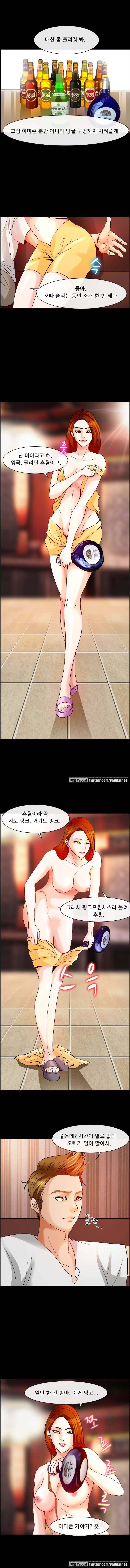 의뢰인 3화 5