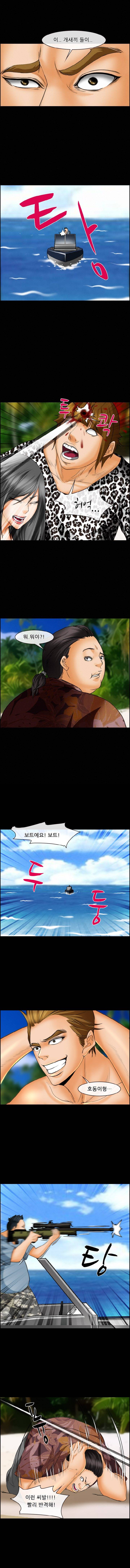 의뢰인 23화 3