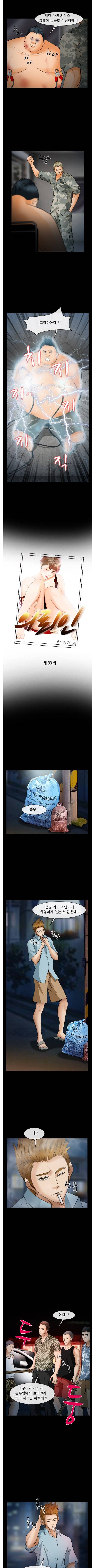 의뢰인 33화 1