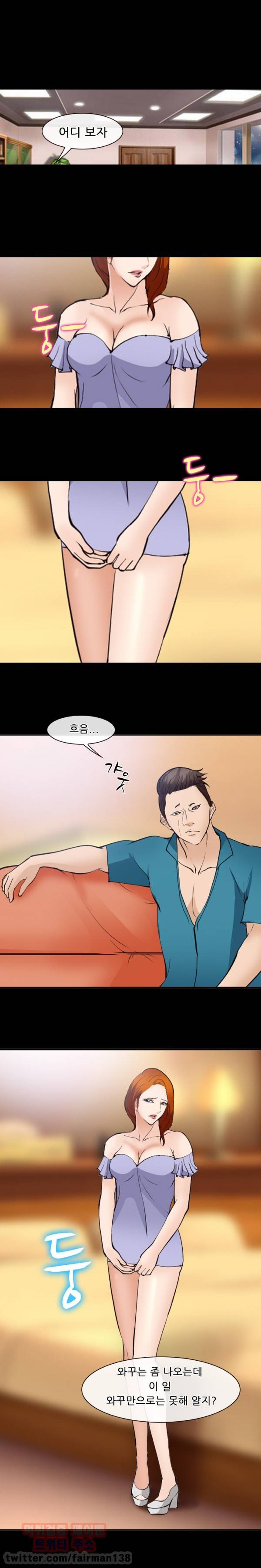 의뢰인 53화 3