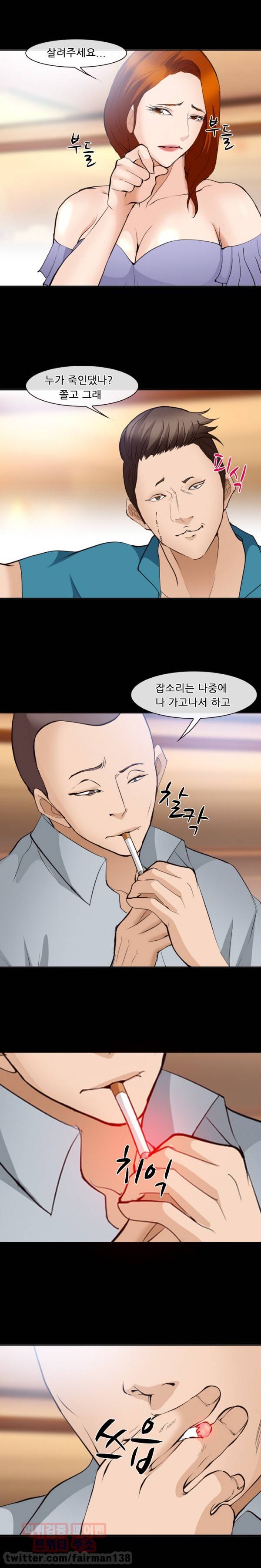 의뢰인 53화 4