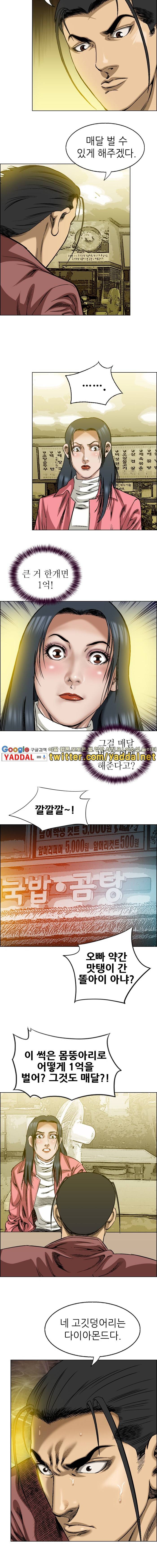 엽색2 3화 2