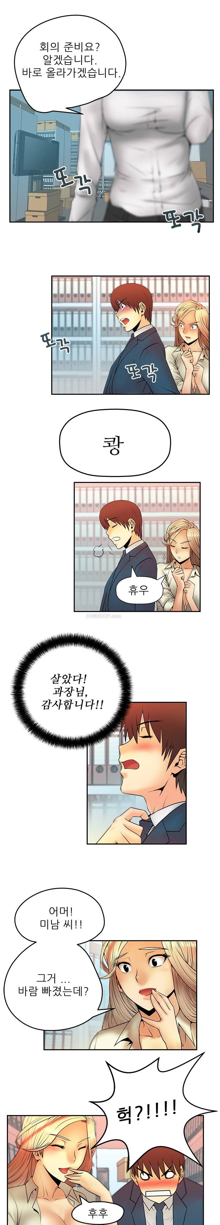 심쿵!오피스 레이디S 4화 3