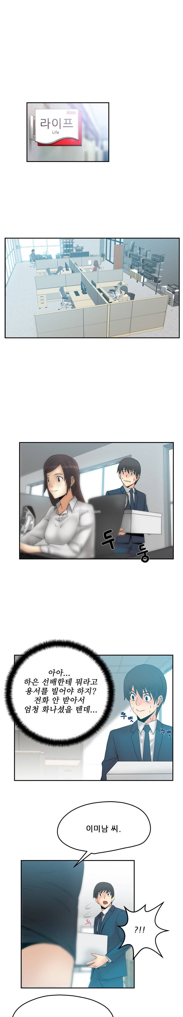 심쿵!오피스 레이디S 4화 5