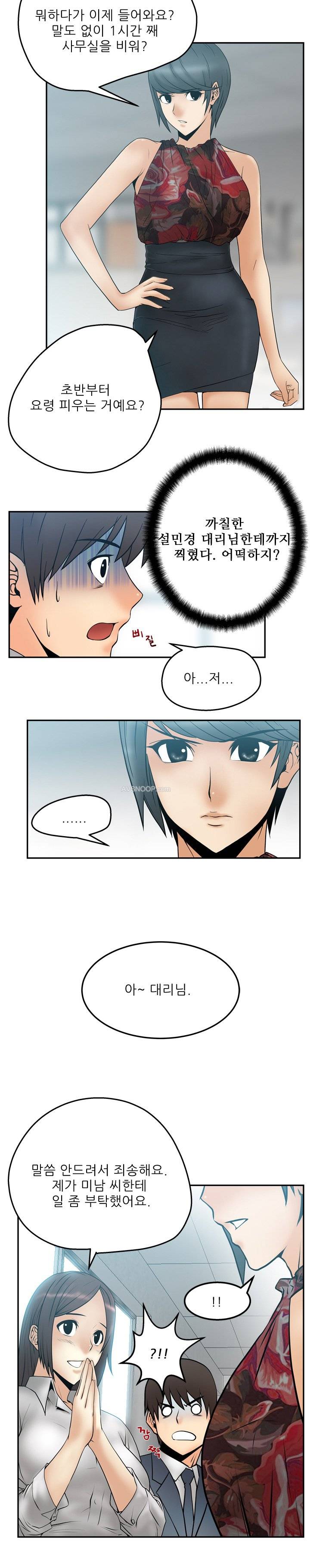 심쿵!오피스 레이디S 4화 6