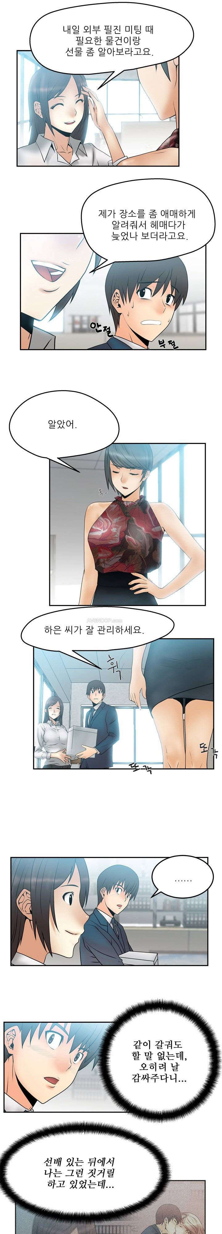심쿵!오피스 레이디S 4화 7