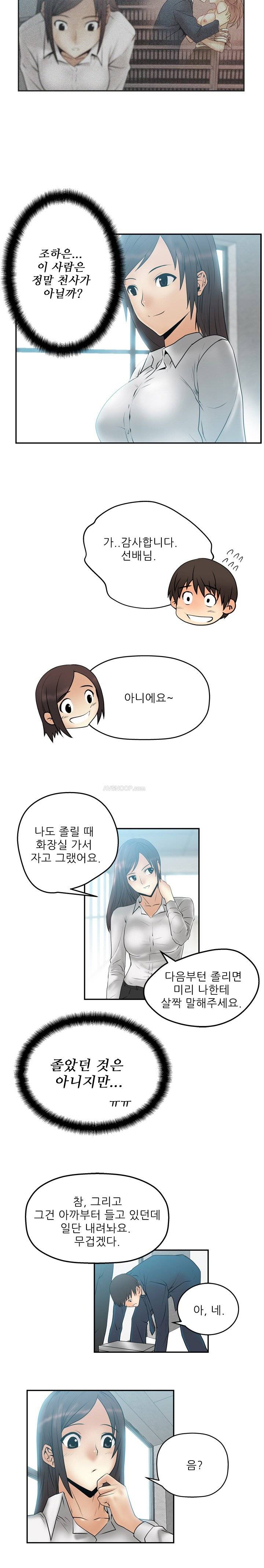 심쿵!오피스 레이디S 4화 8