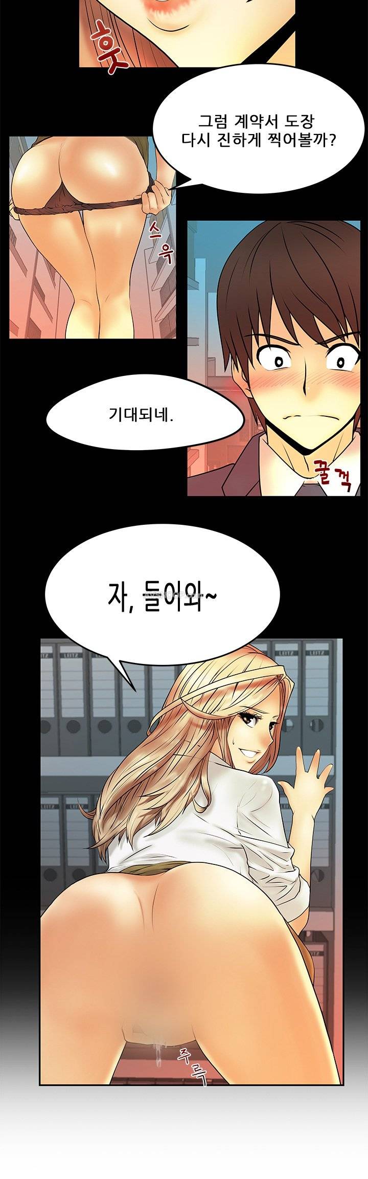 심쿵!오피스 레이디S 4화 12