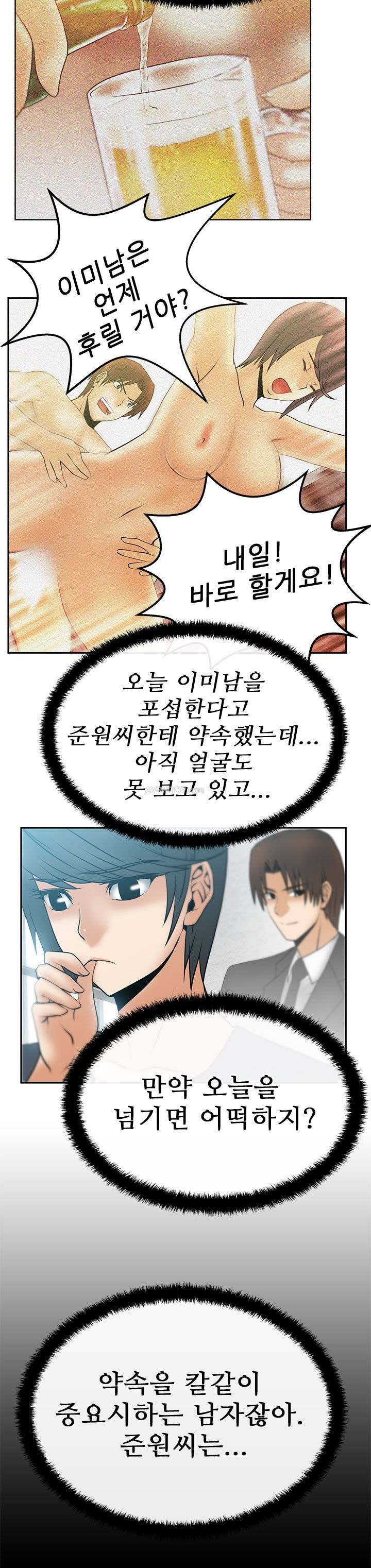 심쿵!오피스 레이디S 14화 2