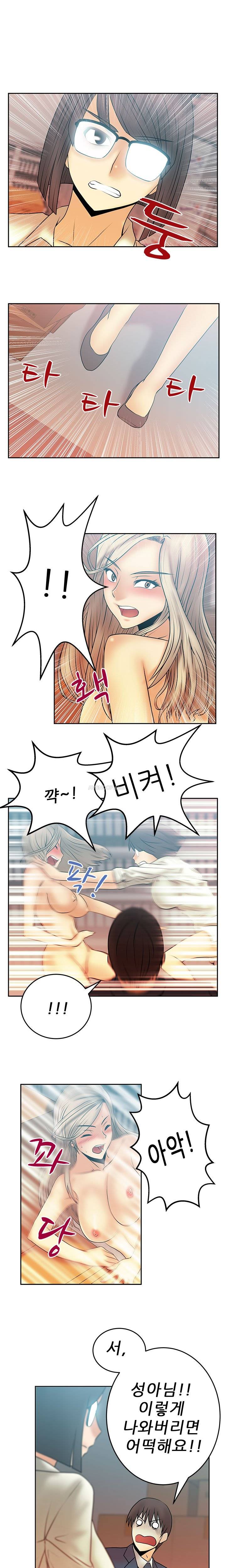 심쿵!오피스 레이디S 14화 7