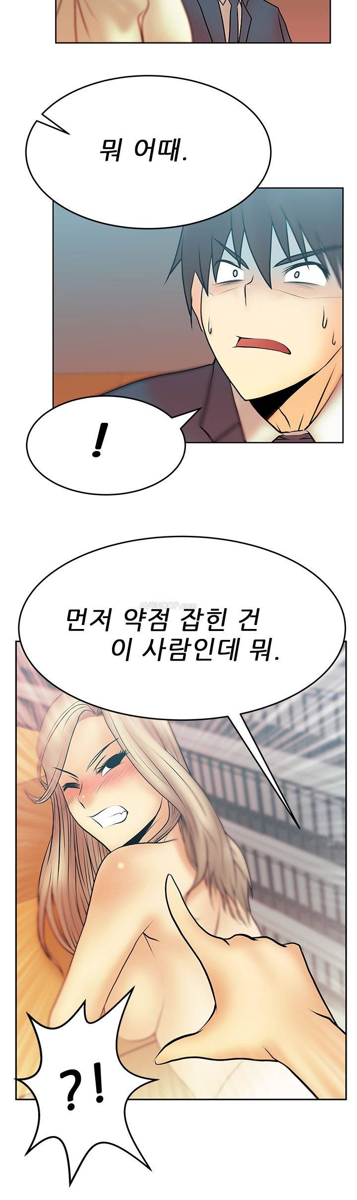 심쿵!오피스 레이디S 14화 8