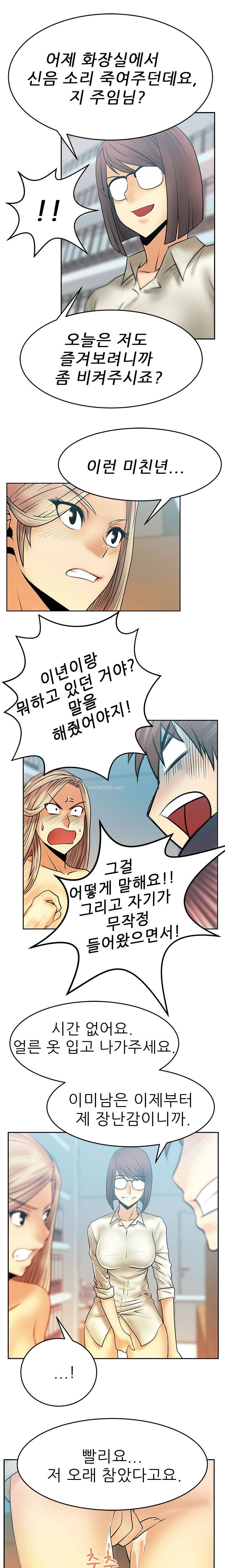 심쿵!오피스 레이디S 14화 9