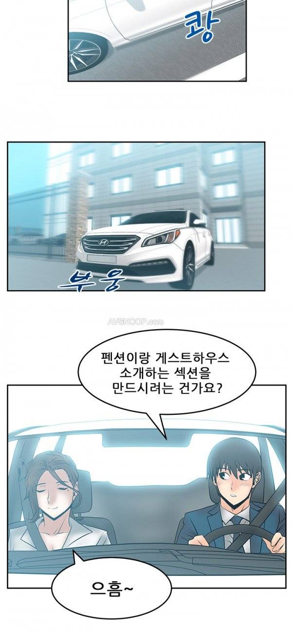 심쿵!오피스 레이디S 24화 2