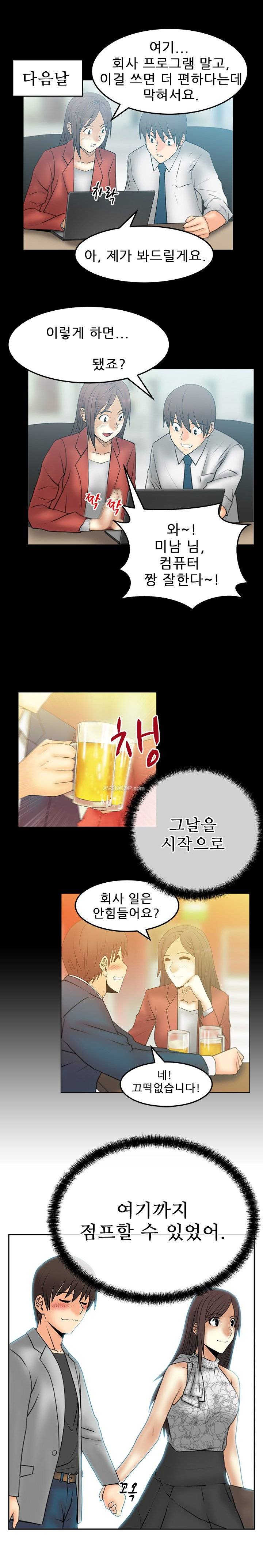심쿵!오피스 레이디S 시즌2 2화 2