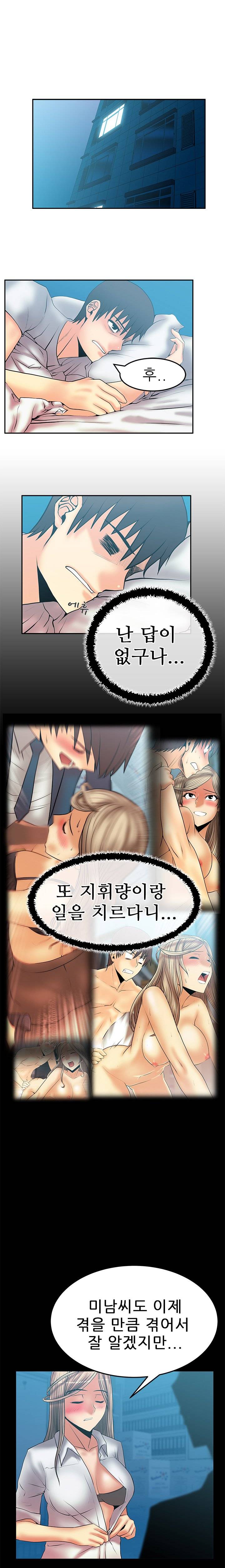 심쿵!오피스 레이디S 시즌2 12화 1