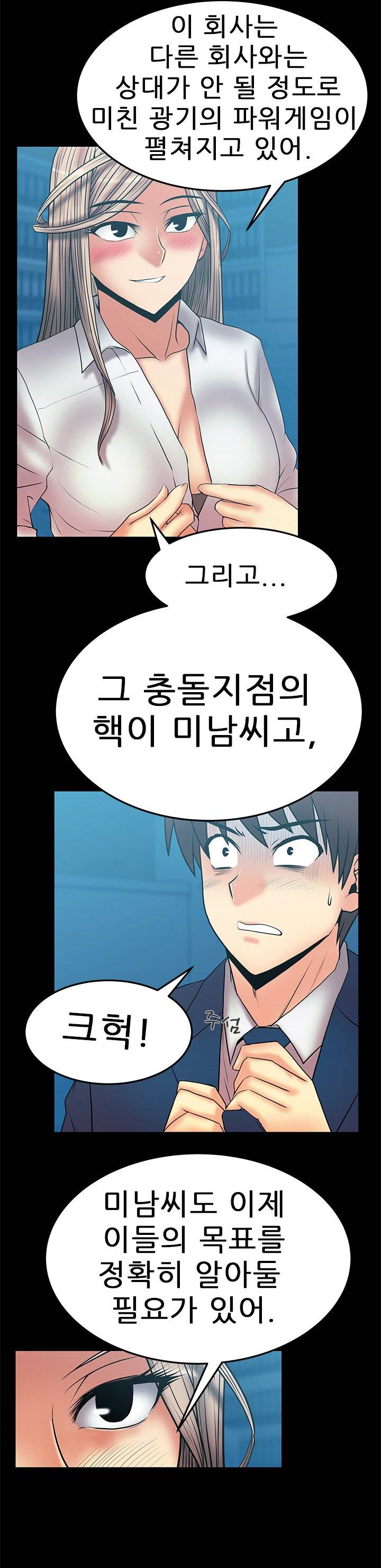 심쿵!오피스 레이디S 시즌2 12화 2