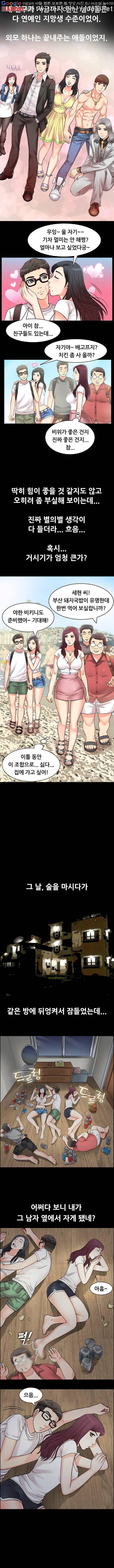 실제 바람핀 이야기 9화 - 남자는 얼굴이 다가 아니야 (상) 2