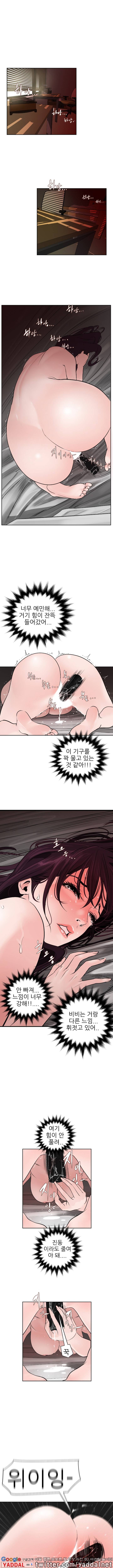 욕구왕 7화 1