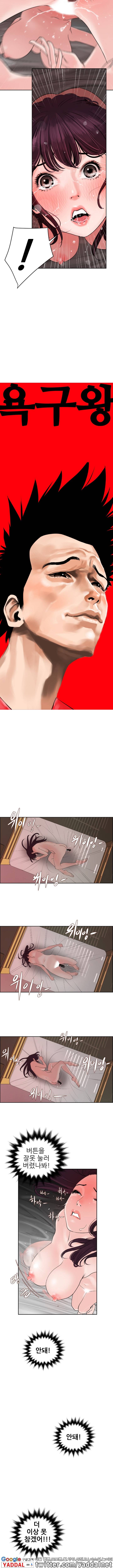 욕구왕 7화 2