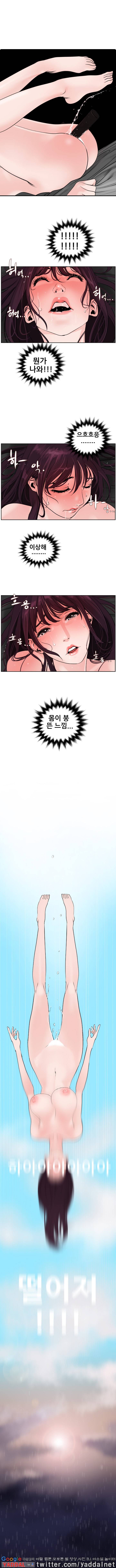 욕구왕 7화 3