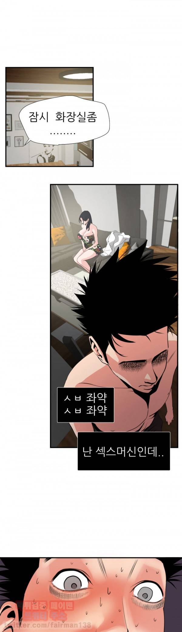 욕구왕 17화 1