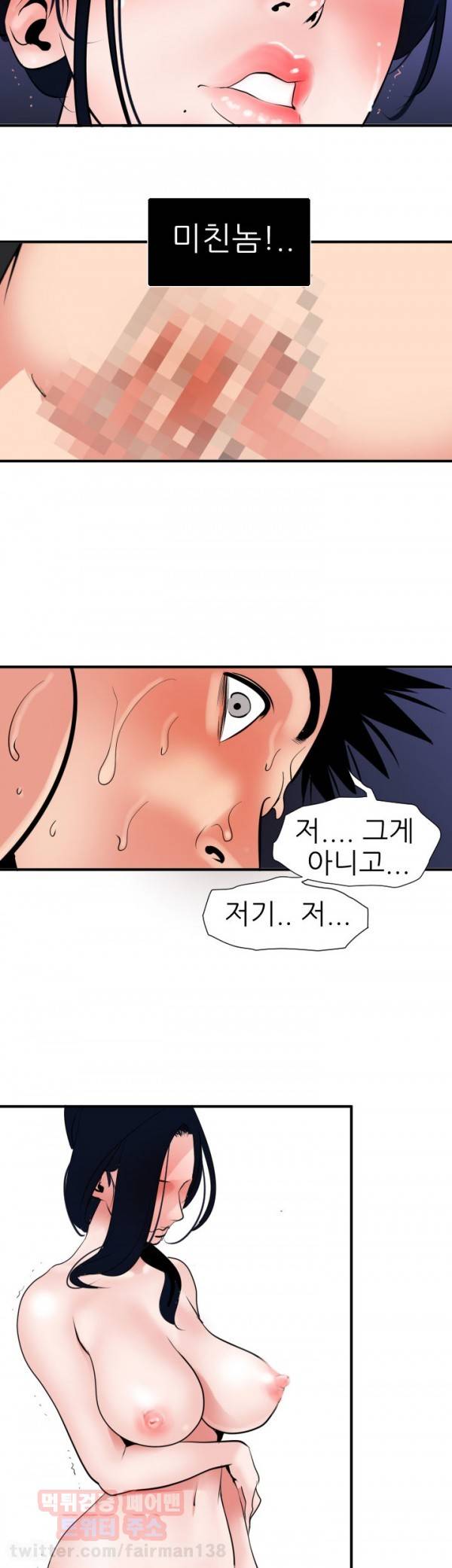 욕구왕 17화 7