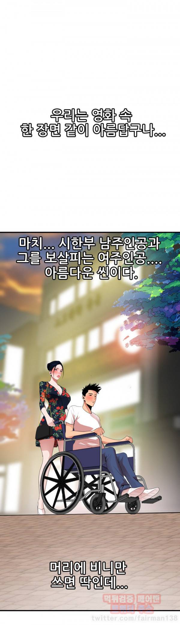 욕구왕 27화 3
