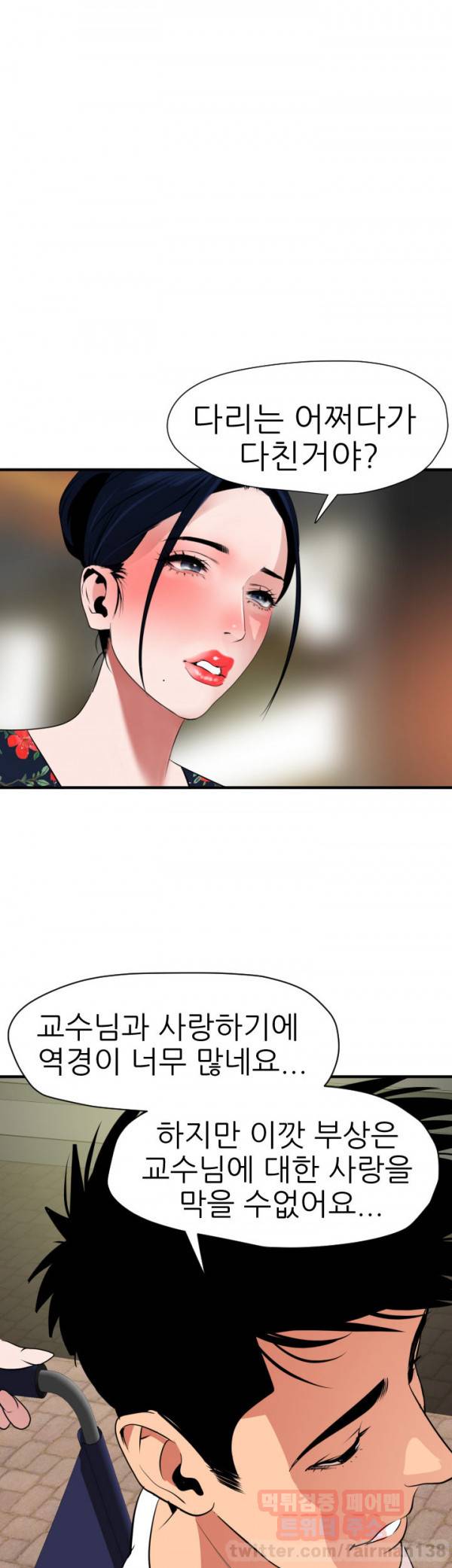 욕구왕 27화 4