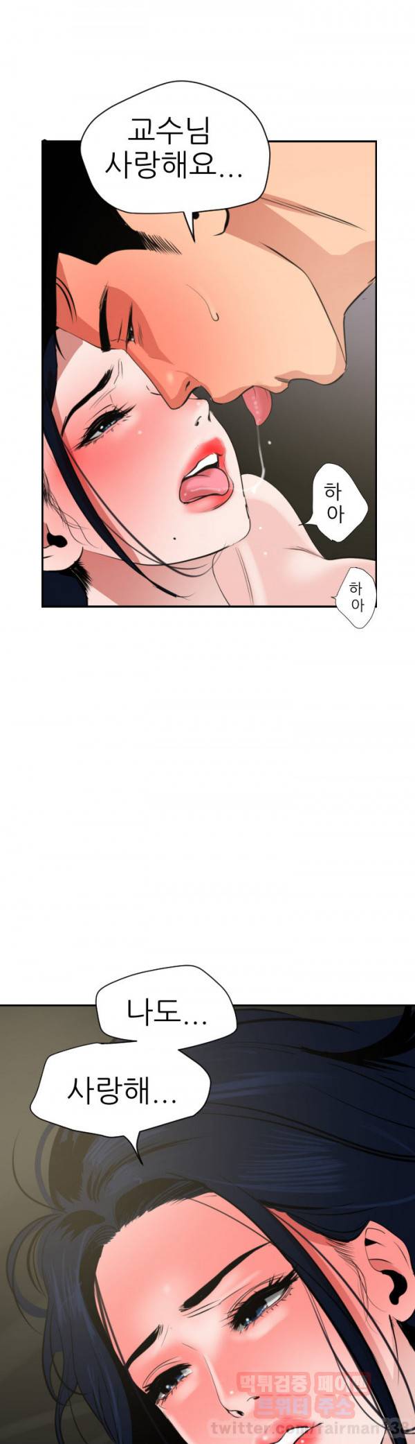 욕구왕 27화 9