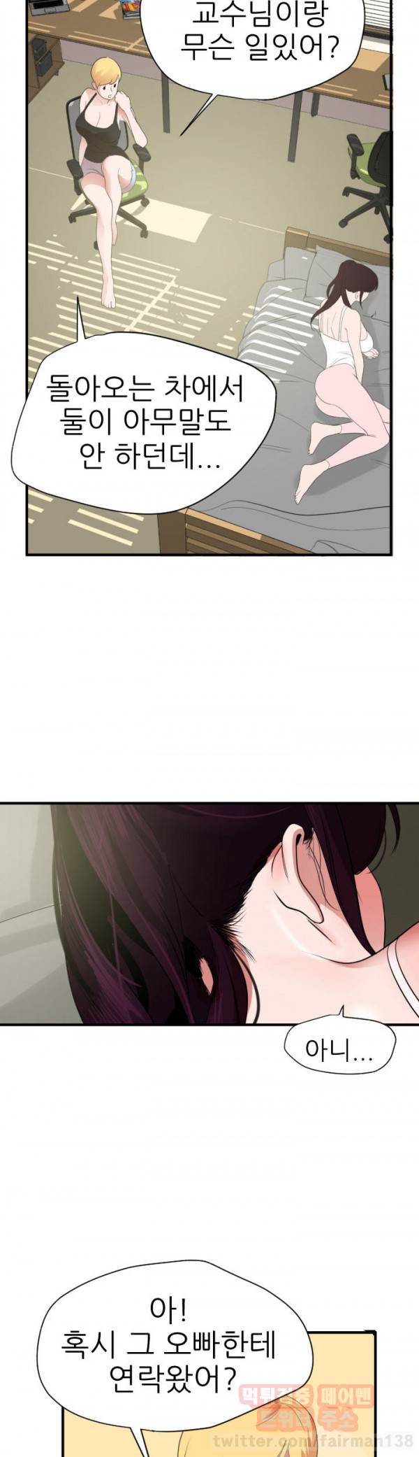 욕구왕 27화 13