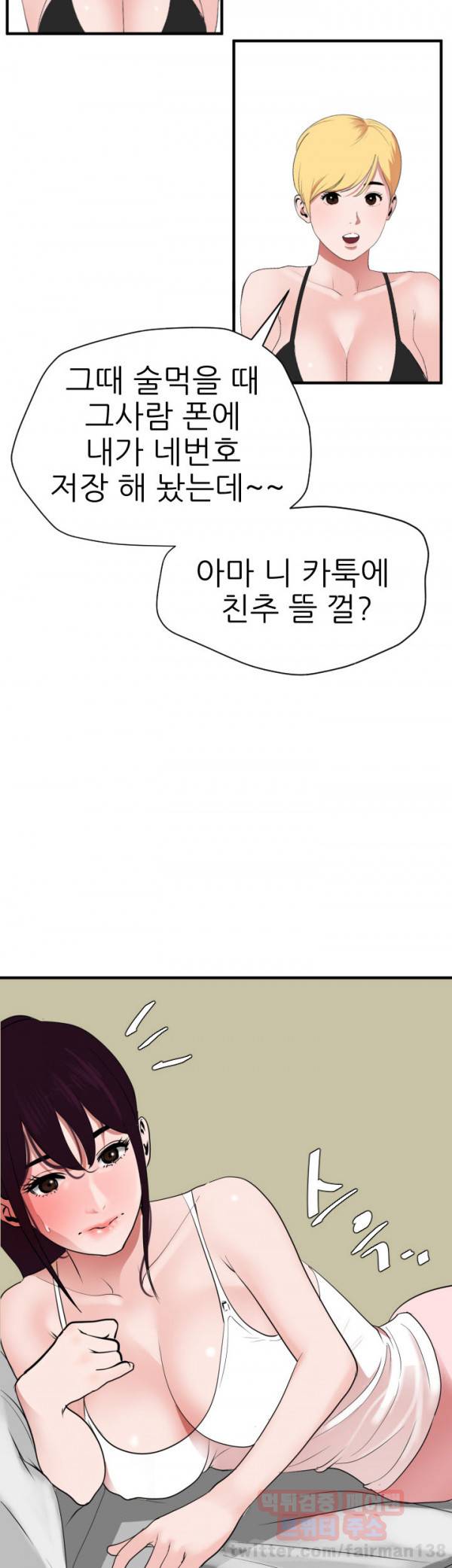 욕구왕 27화 15