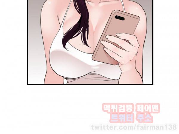 욕구왕 27화 18