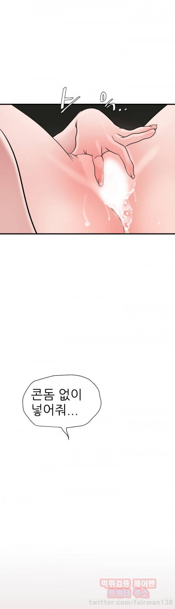 욕구왕 27화 21