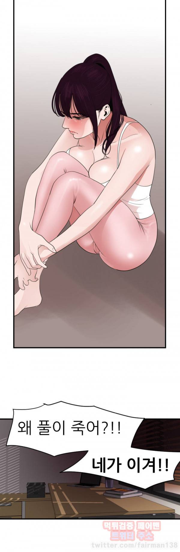 욕구왕 27화 26