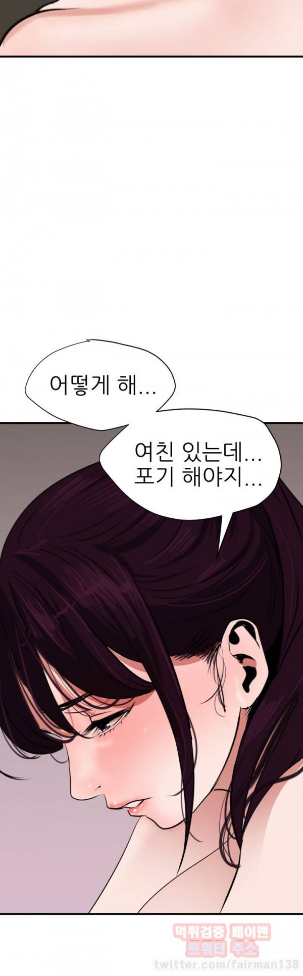 욕구왕 27화 32