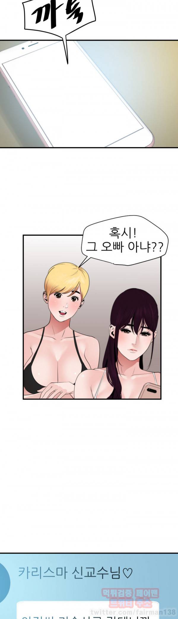 욕구왕 27화 34