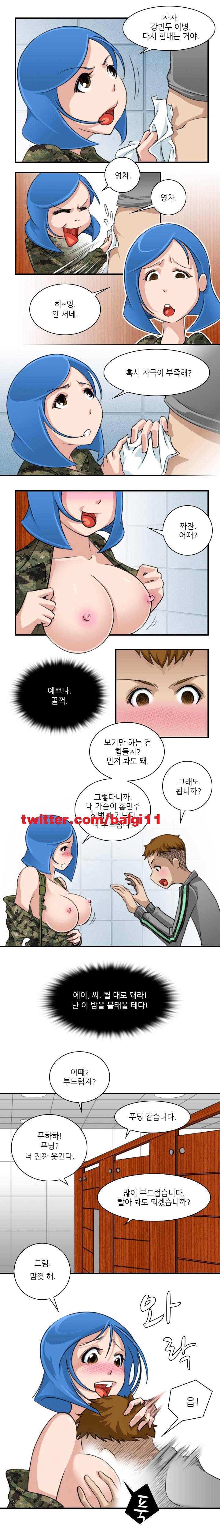 섹시한 전우들 10화 - 8시간이 모자라 (2) 1