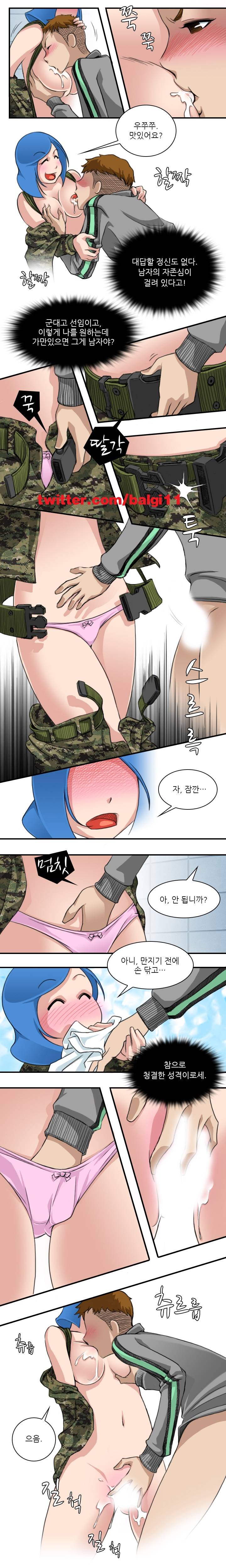 섹시한 전우들 10화 - 8시간이 모자라 (2) 2