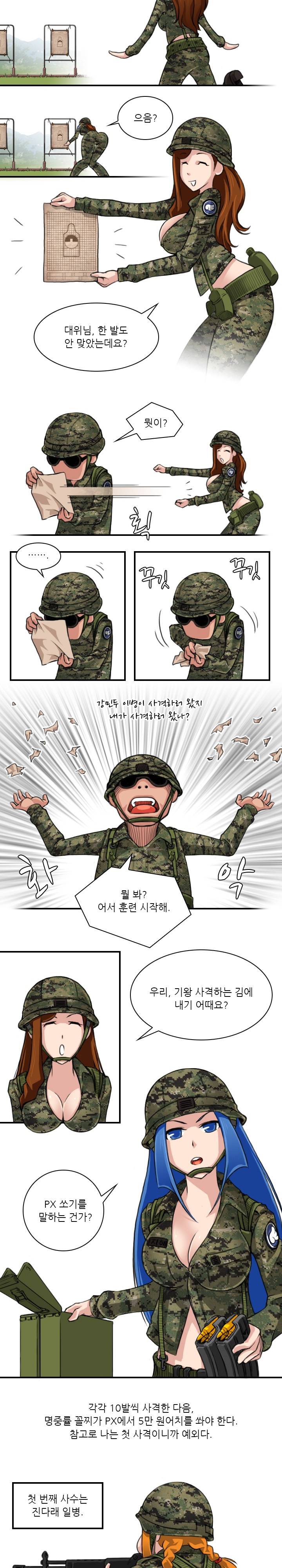 섹시한 전우들 20화 - 훈련은 실전이다! (7) 2