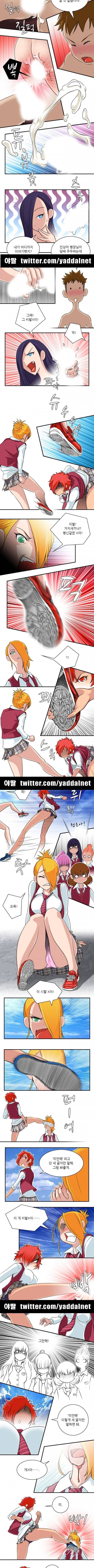 섹시한 전우들 40화 - 친한 친구 (2) 2