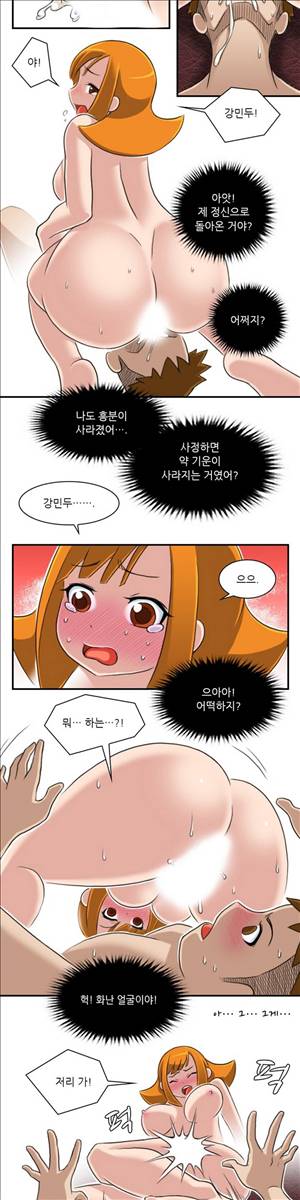 섹시한 전우들 50화 - 그녀는 널 미워하지 않는다(4) 3