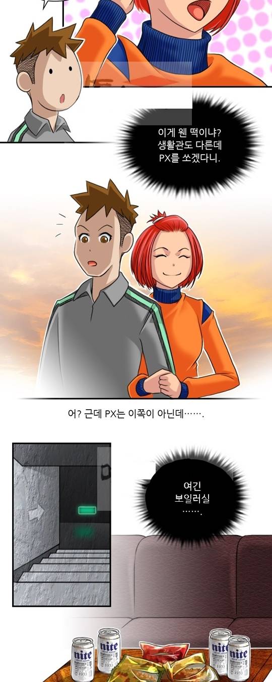 섹시한 전우들 70화 - 열두 번째 스트라이커 (4) 7