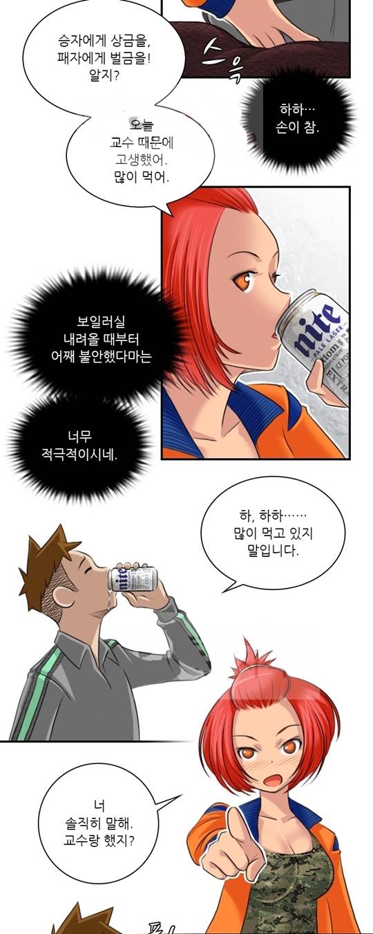섹시한 전우들 70화 - 열두 번째 스트라이커 (4) 10