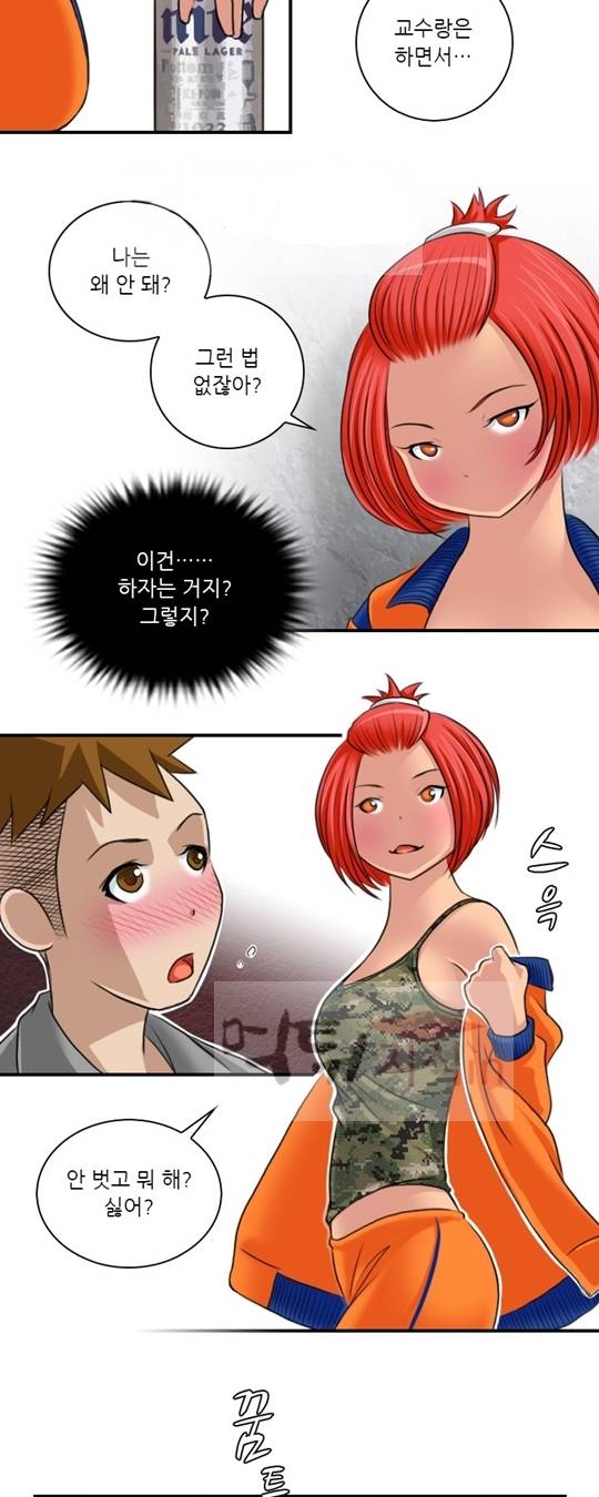 섹시한 전우들 70화 - 열두 번째 스트라이커 (4) 12