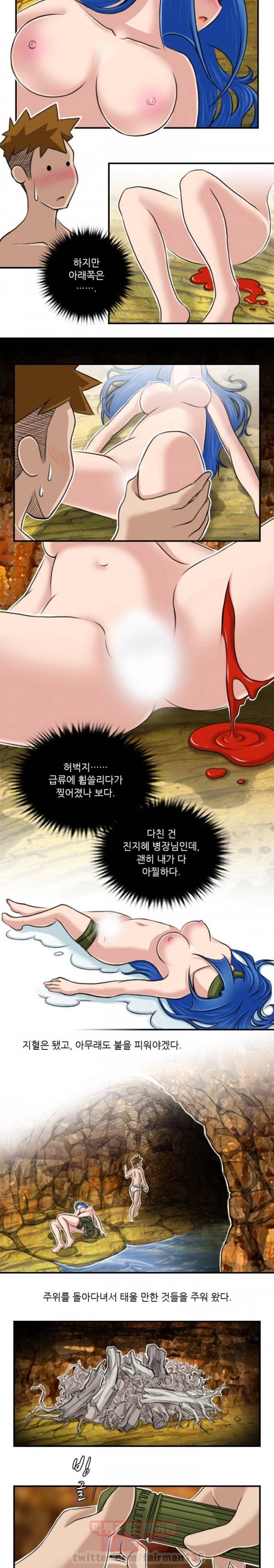섹시한 전우들 80화 - 훈련(3) 2