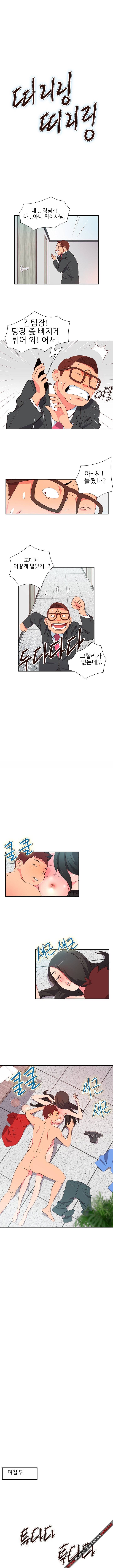 남자 중독 6화 3