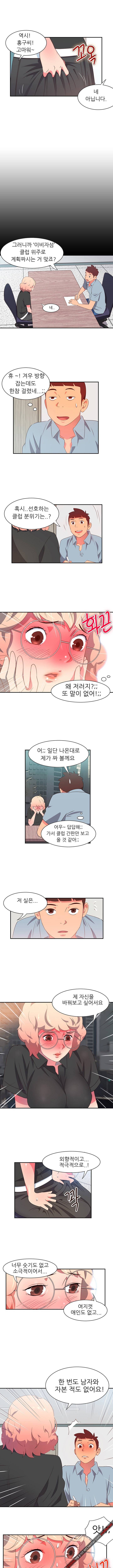 남자 중독 6화 6