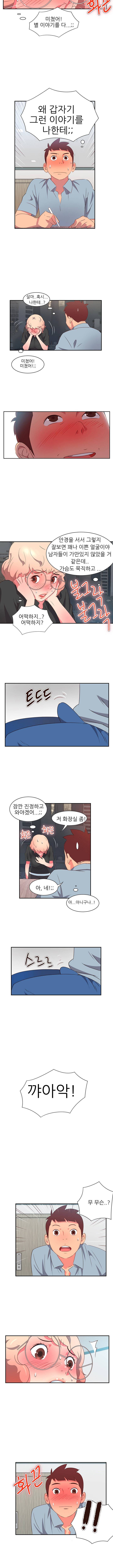 남자 중독 6화 7