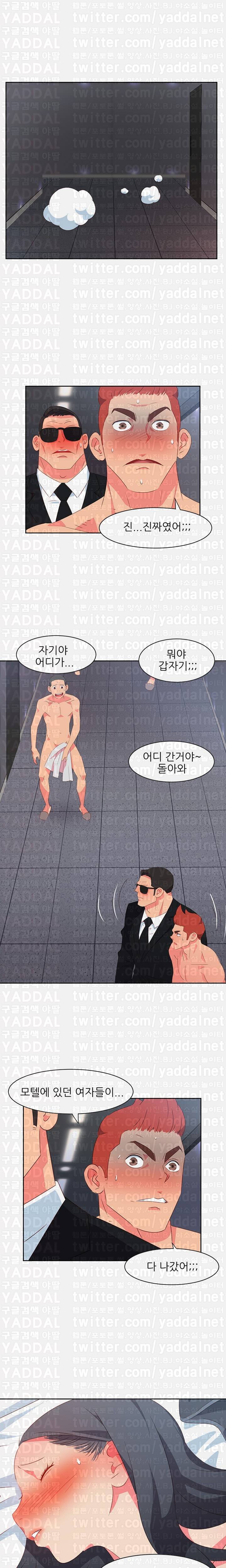 남자 중독 26화 3