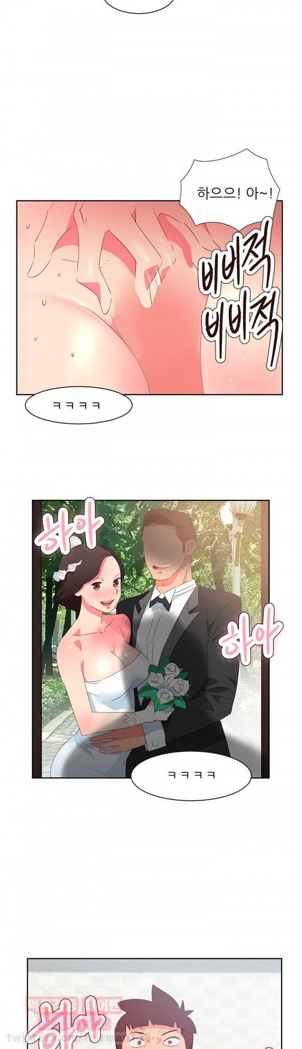 남자 중독 36화 2